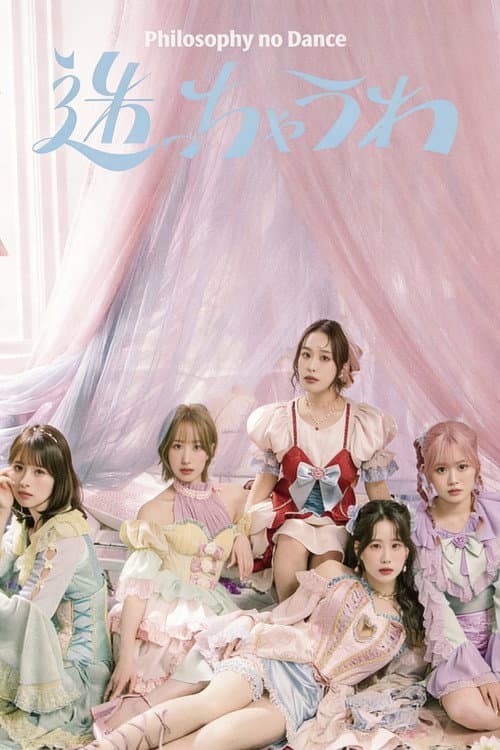 フィロソフィーのダンス The Dance for Philosophy – The Principal Show 2024-2025 ~Road to STAR~